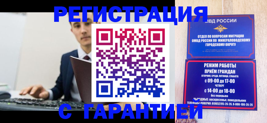 регистрация для дет. сада в Микуни